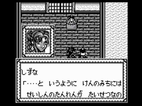 Screen de Oni V: Innin no Tsugumono sur Game Boy