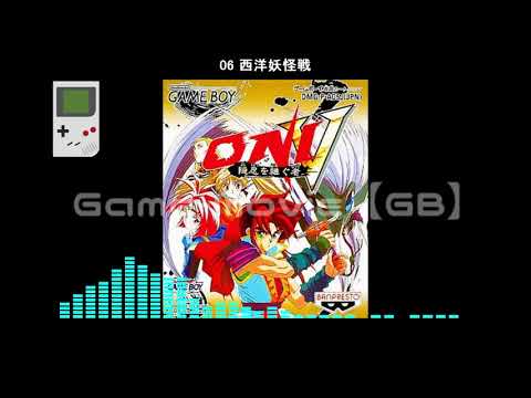 Oni V: Innin no Tsugumono sur Game Boy