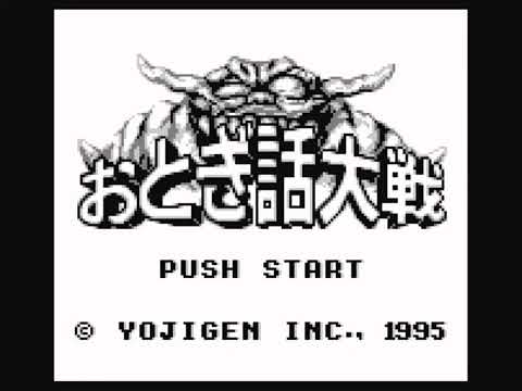 Image du jeu Otogi Banashi Taisen sur Game Boy