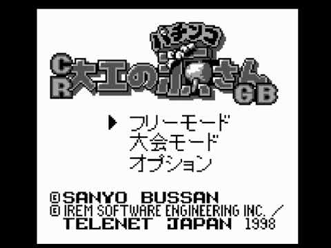 Screen de Pachinko CR Daiku no Gen-San GB sur Game Boy