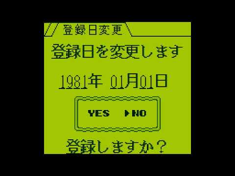 Screen de Pachinko Data Card: Chou Ataru-kun sur Game Boy