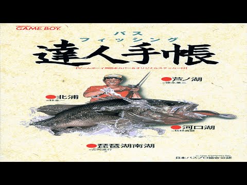 Photo de Bass Fishing Tatsujin Techou sur Game Boy