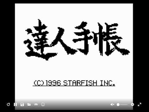 Screen de Bass Fishing Tatsujin Techou sur Game Boy