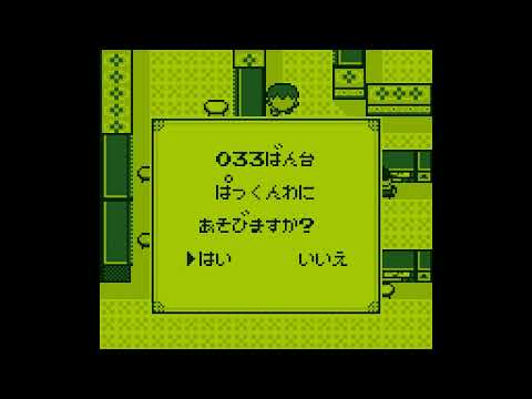 Pachiokun 3 sur Game Boy