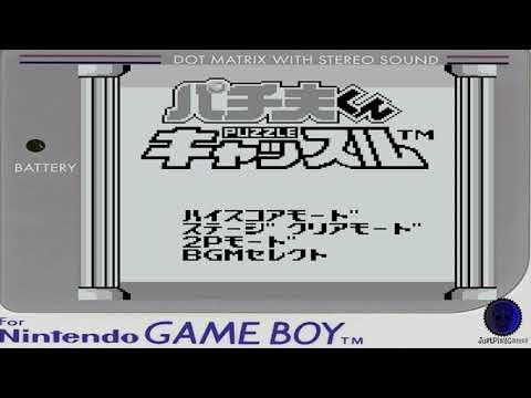 Image du jeu Pachiokun Puzzle Castle sur Game Boy