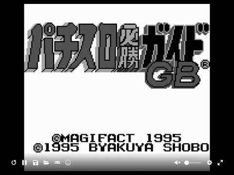 Screen de Pachi-Slot Hisshou Guide GB sur Game Boy