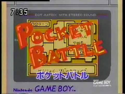 Screen de Pocket Battle sur Game Boy