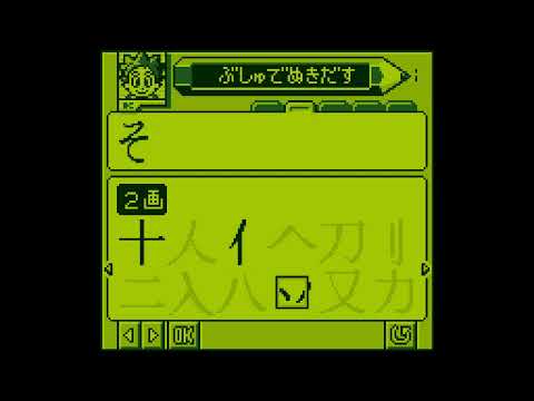 Image du jeu Pocket Kanjirou sur Game Boy