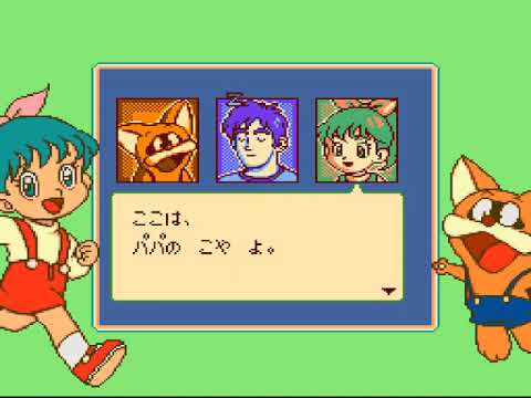 Image du jeu Pokonyan! Yume no Daibouken sur Game Boy