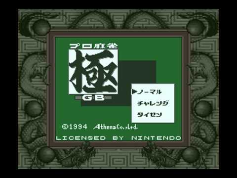 Screen de Pro Mahjong Kiwame GB sur Game Boy