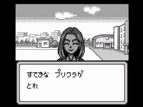Image du jeu Purikura Pocket 2: Kareshi Kaizou Daisakusen sur Game Boy