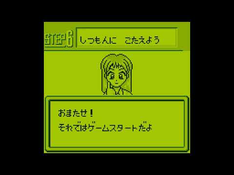 Screen de Purikura Pocket 3: Talent Debut Daisakusen sur Game Boy