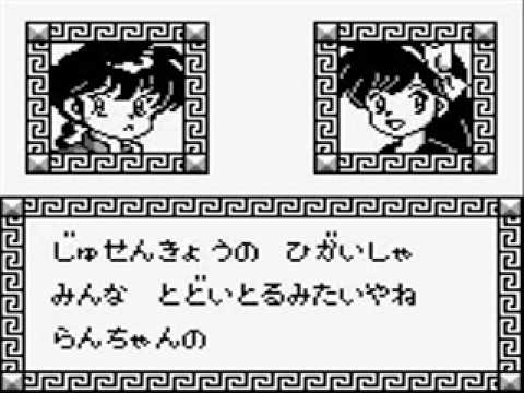 Screen de Ranma ½: Netsuretsu Kakutouhen sur Game Boy