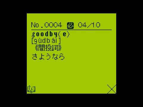 Photo de Reibun de Oboeru: Chuugaku Eitango 1132 sur Game Boy