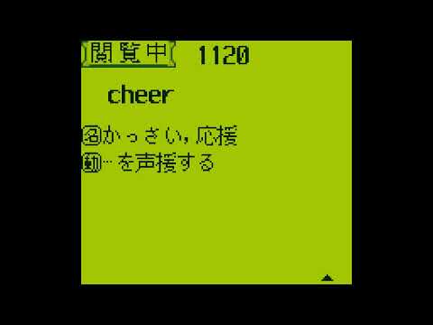 Screen de Reibun de Oboeru: Chuugaku Eitango 1132 sur Game Boy