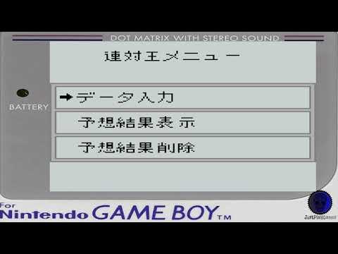 Image de Rentaiou sur Game Boy