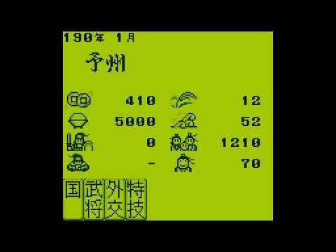 Photo de Sangokushi Game Boy Han sur Game Boy