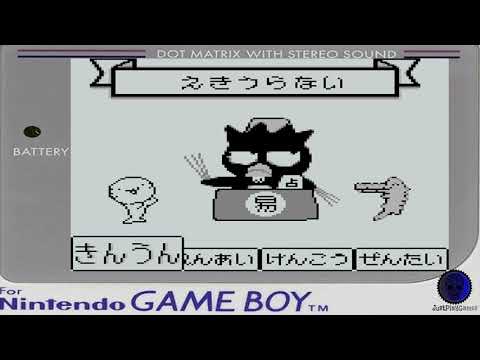Image du jeu Sanrio Uranai Party sur Game Boy