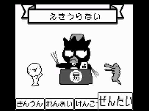 Screen de Sanrio Uranai Party sur Game Boy