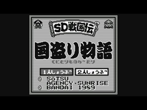 Screen de SD Gundam: SD Sengokuden: Kunitori Monogatari sur Game Boy