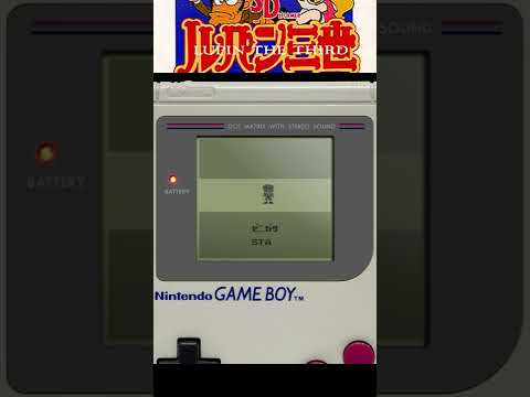 Screen de SD Lupin Sansei: Kinko Yaburi Daisakusen sur Game Boy