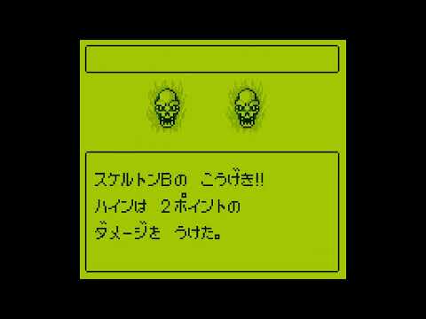 Photo de Selection I & II: Erabareshi Mono & Ankoku no Fuuin sur Game Boy