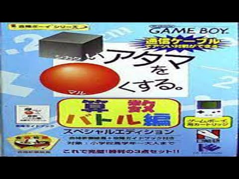 Screen de Shikakei Atama o Kore Kusuru sur Game Boy