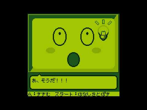 Image du jeu Shikakei Atama o Kore Kusuru: Kanji no Tatsujin sur Game Boy