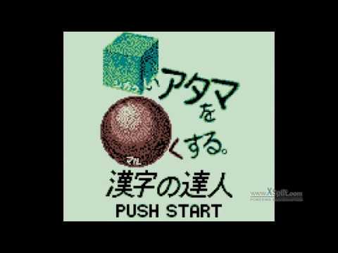 Screen de Shikakei Atama o Kore Kusuru: Kanji no Tatsujin sur Game Boy