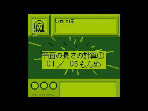 Photo de Shikakei Atama o Kore Kusuru: Zukei no Tatsujin sur Game Boy