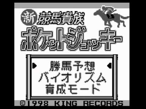 Screen de Shin Keiba Kizoku Pocket Jockey sur Game Boy