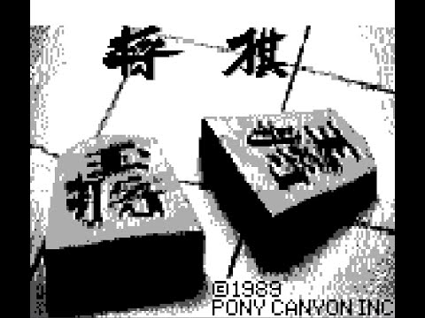 Shogi sur Game Boy
