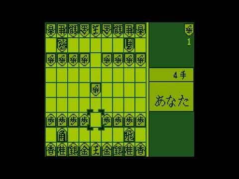 Screen de Shogi Saikyou sur Game Boy