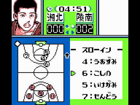 Slam Dunk: Gakeppuchi no Kesshou League sur Game Boy