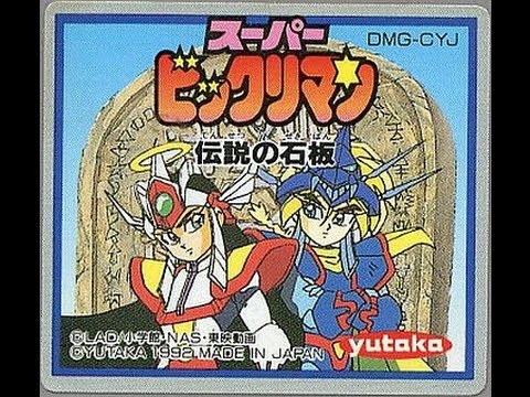 Image du jeu Super Bikkuriman: Densetsu no Sekiban sur Game Boy