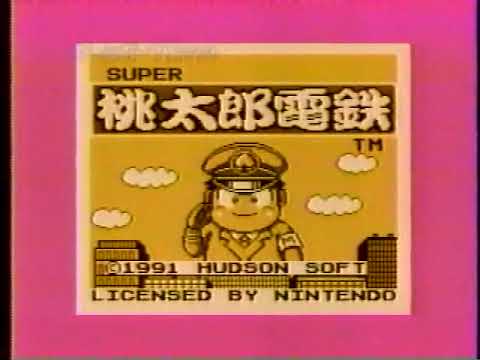 Screen de Super Momotaro Dentetsu sur Game Boy
