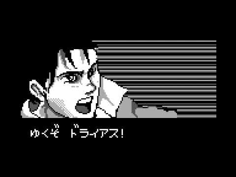 Image du jeu Taiyou no Yuusha Fighbird GB sur Game Boy