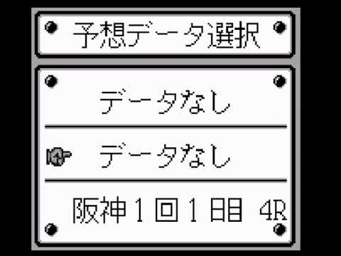 Screen de Tekichuu Rush sur Game Boy