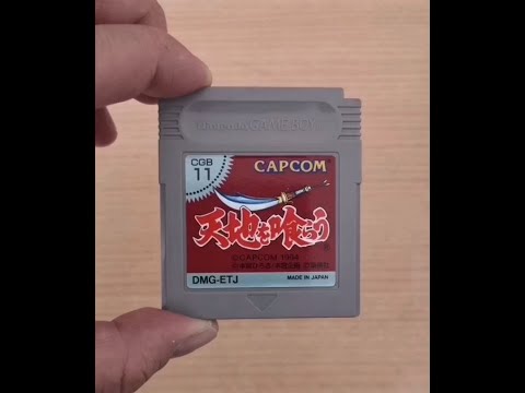 Tenchi o Kurau sur Game Boy