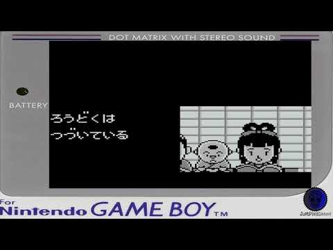 Image de Tenjin Kaisen 2: Yomihon Yumegoyomi sur Game Boy