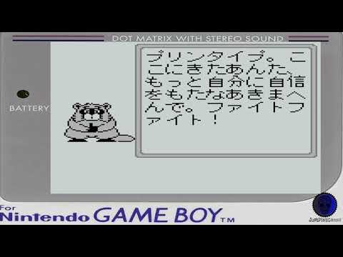 The Shinri Game sur Game Boy