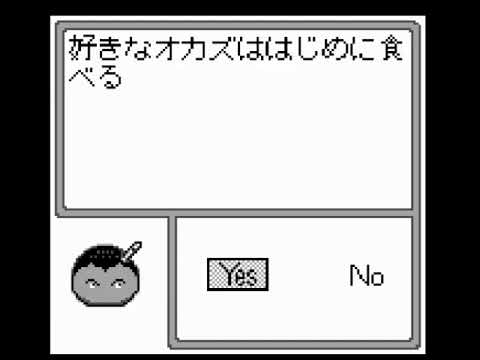 Screen de The Shinri Game 2: Osaka-Hen sur Game Boy