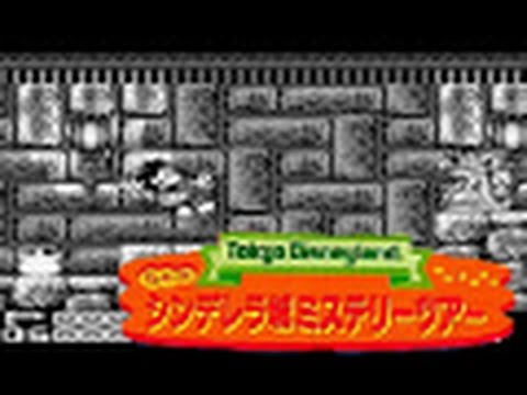 Image de Tokyo Disneyland: Mickey no Cinderella Shiro Mystery Tour sur Game Boy