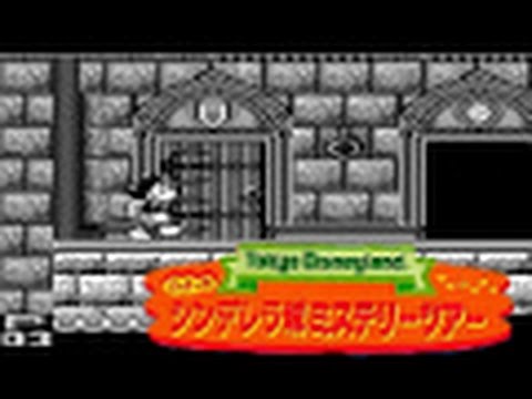 Scène de jeu de Tokyo Disneyland: Mickey no Cinderella Shiro Mystery Tour sur Game Boy