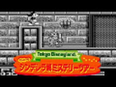 Illustration vidéo de Tokyo Disneyland: Mickey no Cinderella Shiro Mystery Tour sur Game Boy