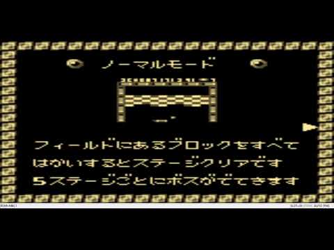 Block Kuzushi GB sur Game Boy