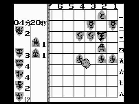 Aperçu du jeu Tsume Shogi Mondai Teikyou: Shogi Sekai sur Game Boy