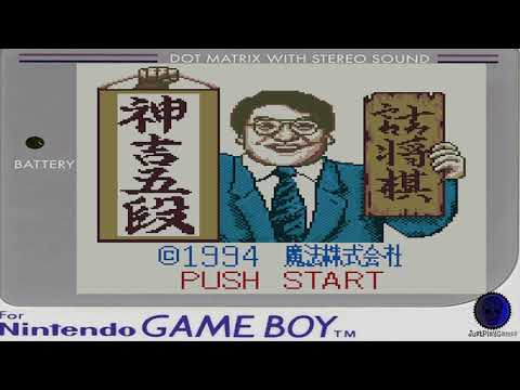 Image du jeu Tsume Shogi: Kanki Godan sur Game Boy