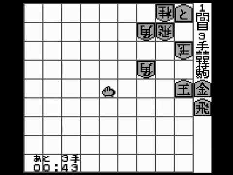 Screen de Tsume Shogi: Kanki Godan sur Game Boy