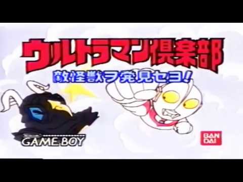 Screen de Ultraman Club: Teki Kaijuu o Hakken Seyo! sur Game Boy